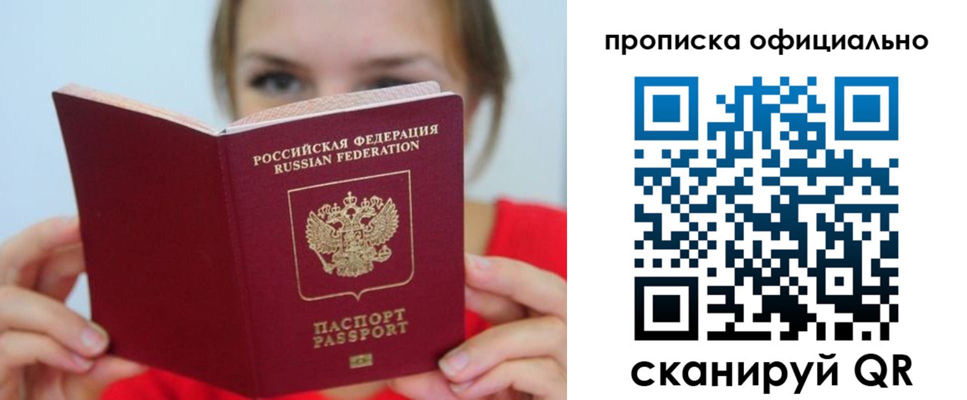 прописка в квартире в Мариинском Посаде