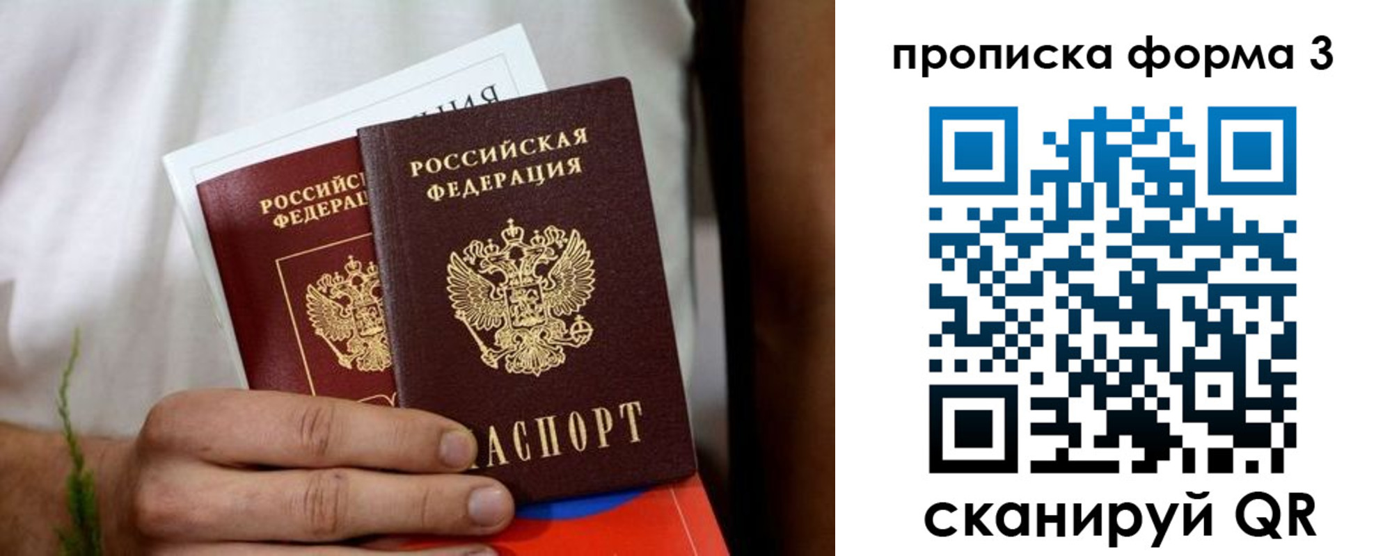 временная регистрация для всех в Мариинском Посаде