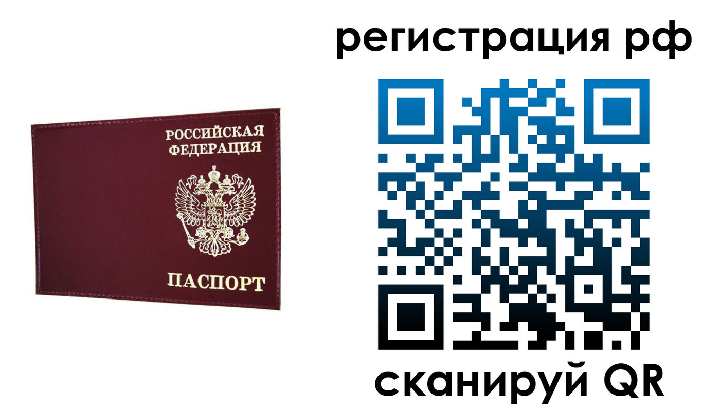 временная регистрация законно в Мариинском Посаде