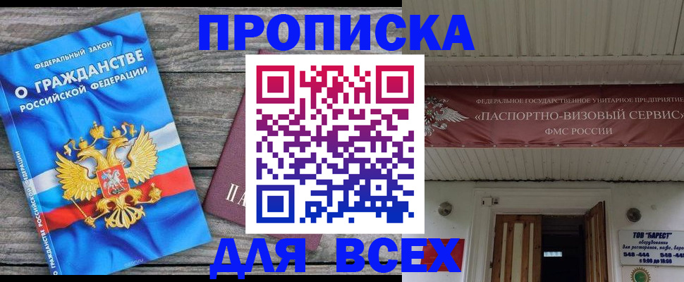 временная регистрация 2025 в Мариинском Посаде