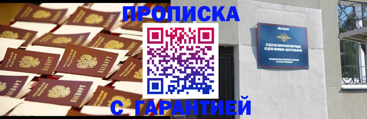 временная регистрация законно в Мариинском Посаде