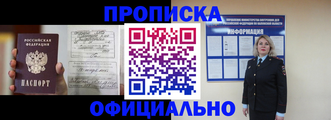 прописка поиск в Мариинском Посаде